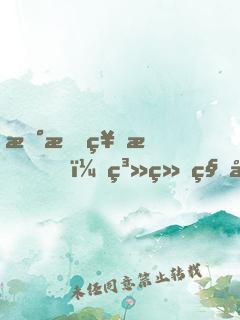 新手神明，系统秒到账，欢迎提现！